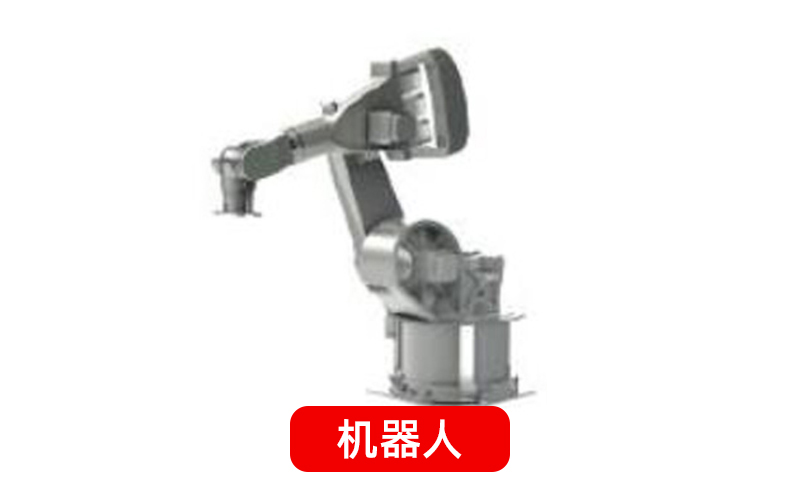 机器人
