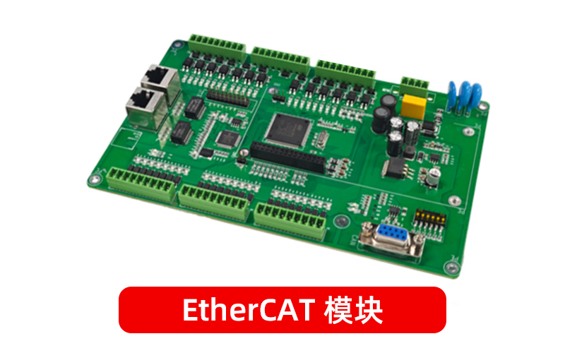 EtherCAT 模块